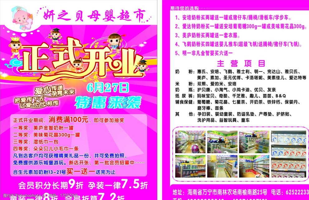 瑞纳智能: 关于全资子公司中标项目签订合同的公告